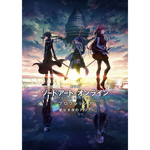 あみあみ限定版特典BD 劇場版 ソードアート・オンライン