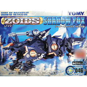 ゾイド RZ-001 ゴジュラス(恐竜型) プラモデル