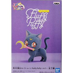 Fluffy Puffy ルナ 　 アルテミス＆ダイアナ フィギュアセット 美少女戦士セーラームーン Fluffy Puffy ～Dress up style ルナ