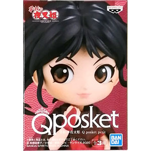 半妖の夜叉姫 Q posket petit もろは (プライズ)