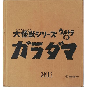 ウルトラQ 逆襲版 ガラモン PVC製 塗装済み完成品 Amazon | ウルトラQ 逆襲版ガラモン PVC製 塗装済み完成品