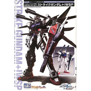 MSセレクション 機動戦士ガンダムSEED MSV ストライクガンダム+IWSP (月刊ホビージャパン2004年11月号同梱品)