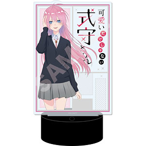 可愛いだけじゃない式守さん LEDビッグアクリルスタンド /06