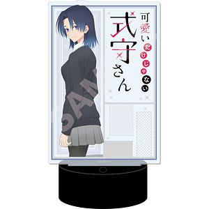 可愛いだけじゃない式守さん LEDビッグアクリルスタンド /06 八満さん