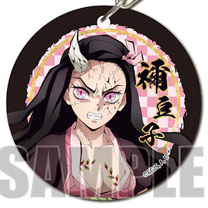 やわらかクリアチャーム 「鬼滅の刃」 竈門禰豆子