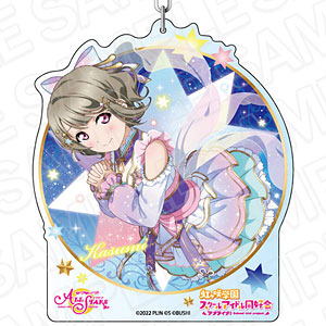 ラブライブ！スクールアイドルフェスティバル ALL STARS デカキーホルダー 中須かすみ 夜空のお姫様 ver