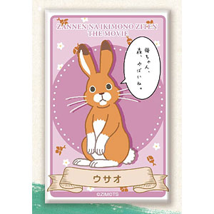 ざんねんな人 検索結果]-amiami.jp-あみあみオンライン本店-