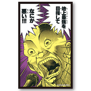 刃牙 名言ステッカー(透明) 何が悪い！！！