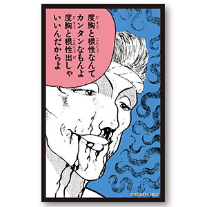 刃牙 名言ステッカー(透明) 度胸と根性