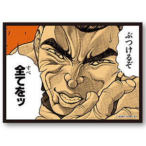 刃牙 名言ステッカー(透明) ぶつけるぞ
