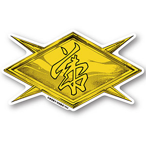 刃牙 塩ビ厳選ステッカー 花山組家紋