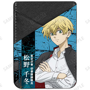 TVアニメ『東京リベンジャーズ』 描き下ろしイラスト 松野千冬 応援団服ver. スマホカードポケット