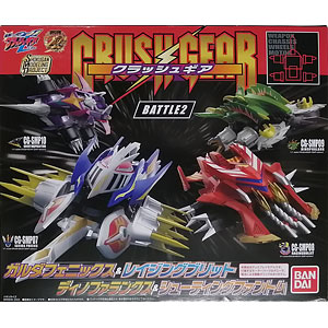 CRUSH GEAR クラッシュギア 10個セット - メルカリ