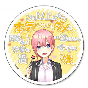 五等分の花嫁∬(キャラソン)スイーツプレート 中野三玖[ポニーキャニ