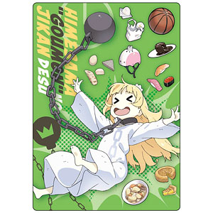 姫様“拷問”の時間です B5下敷き 姫様B
