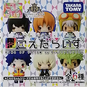 キングオブプリズムキーホルダーセット　3強+山田リョウ　6種セット 2025年最新】山田リョウの人気アイテム - メルカリ