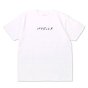 アニメ「サマータイムレンダ」 パリジェンヌ Tシャツ ホワイト S