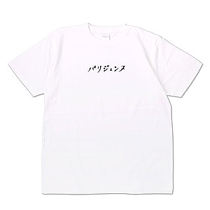 アニメ「サマータイムレンダ」 パリジェンヌ Tシャツ ホワイト M
