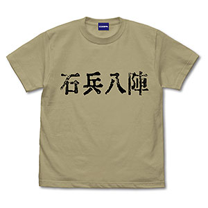 パリピ孔明 石兵八陣Tシャツ /SAND KHAKI-S