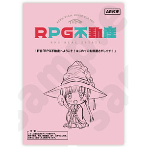 祝開店！大放出セール開催中 RPG不動産』台本風ノートB[動画工房]《在庫切れ》 ノート・メモ帳