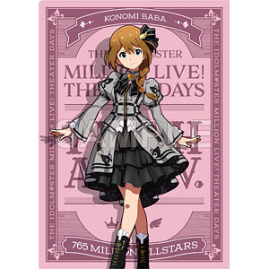 アイドルマスター ミリオンライブ！ クリアファイル 馬場このみ プラウド・オブ・ステージver.