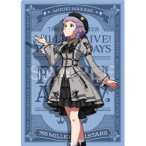 アイドルマスター ミリオンライブ！ クリアファイル 真壁瑞希 プラウド・オブ・ステージver.