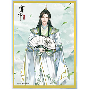 アニメ「穿書自救指南」 色紙 沈清秋(B)