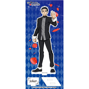 怪盗クイーンはサーカスがお好き アクリルスタンド ジョーカー
