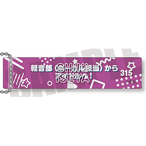アイドルマスター SideM×れとぽぷ第2弾 ルームキーホルダー K 伊瀬谷四季