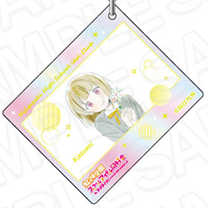ラブライブ！虹ヶ咲学園スクールアイドル同好会 オーロラアクリルキーホルダー 中須かすみ 夢が僕らの太陽さ ver