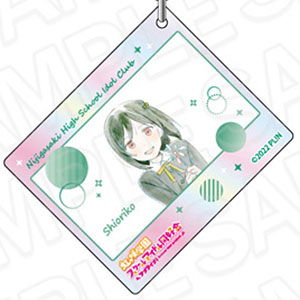 ラブライブ！虹ヶ咲学園スクールアイドル同好会 オーロラアクリルキーホルダー 三船栞子 夢が僕らの太陽さ ver