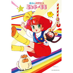 ジグソーパズル 魔法のプリンセス ミンキーモモ(1982年版) 夢の冒険