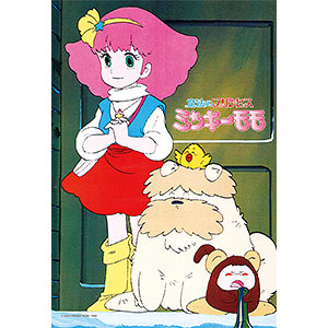 ジグソーパズル 魔法のプリンセス ミンキーモモ(1982年版) 夢の冒険 300ピース (300-292)