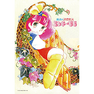 【レア★未開封★当時物】ミンキーモモ 500ピース ジグソーパズル ジグソーパズル 魔法のプリンセス ミンキーモモ(1982年版) 夢の冒険