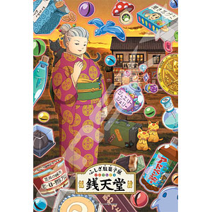 銭天堂　お財布　限定品 ぜにてんどう 銭天堂 財布 チャーム付き！ - メルカリ