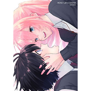 CD なすお☆ / ハニージェットコースター〈マンガ盤〉 (アニメ「可愛いだけじゃない式守さん」オープニングテーマ)