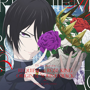 CD TVアニメ『薔薇王の葬列』オリジナルサウンドトラック