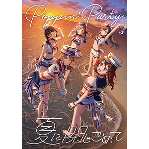 CD Poppin’Party / 夏に閉じこめて Blu-ray付生産限定盤