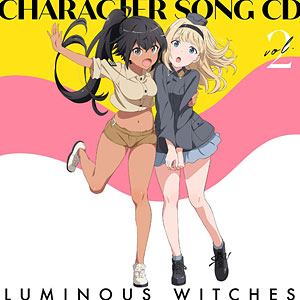 CD ルミナスウィッチーズ / TVアニメ「ルミナスウィッチーズ」キャラクターソングCD 2