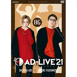 DVD 「AD-LIVE 2021」 第6巻(蒼井翔太×安元洋貴)