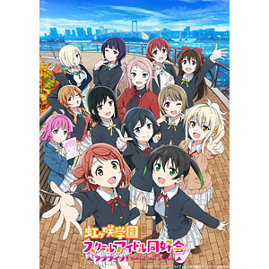 特典】BD ラブライブ！虹ヶ咲学園スクールアイドル同好会 2nd Season 6 