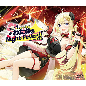 【特典】BD 角巻わため 1st Live「わためぇ Night Fever！！ in Zepp Tokyo」 (Blu-ray Disc)