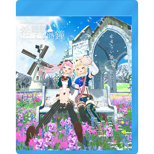 【未使用応募券付き】「アイタイボクラ」【初回生産限定豪華盤】 Amazon.co.jp: アエナイボクラ【初回生産限定豪華盤】 [Blu-ray