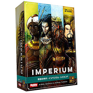 カードゲーム 帝国の時代：インペリウム・レジェンド
