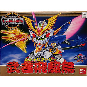 BB戦士 No.126 武者飛駆鳥 プラモデル