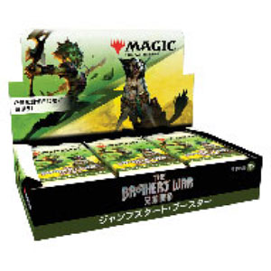 マジック：ザ・ギャザリング 兄弟戦争 ジャンプスタート・ブースター 日本語版 18パック入りBOX