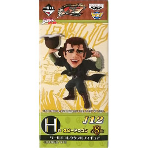 ジョジョ リアルペイントシート スピードワゴン ほじれ