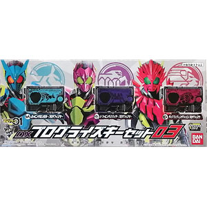 仮面ライダーゼロワン DXプログライズキーセット03 (BANDAI TOYS SHOP限定)