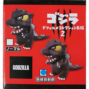 GODZILLA デフォルメコレクションBIG2 熱戦放射前 (プライズ)