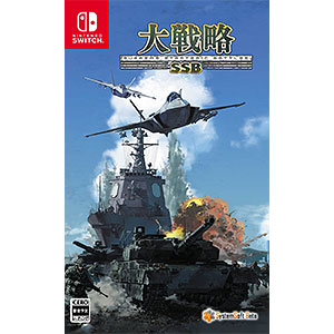 Nintendo Switch 大戦略SSB